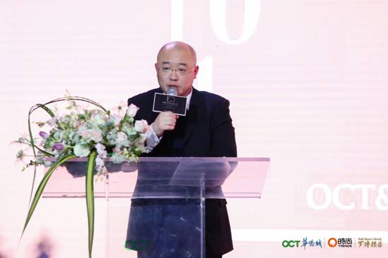 重庆华侨城副总经理杨海致辞