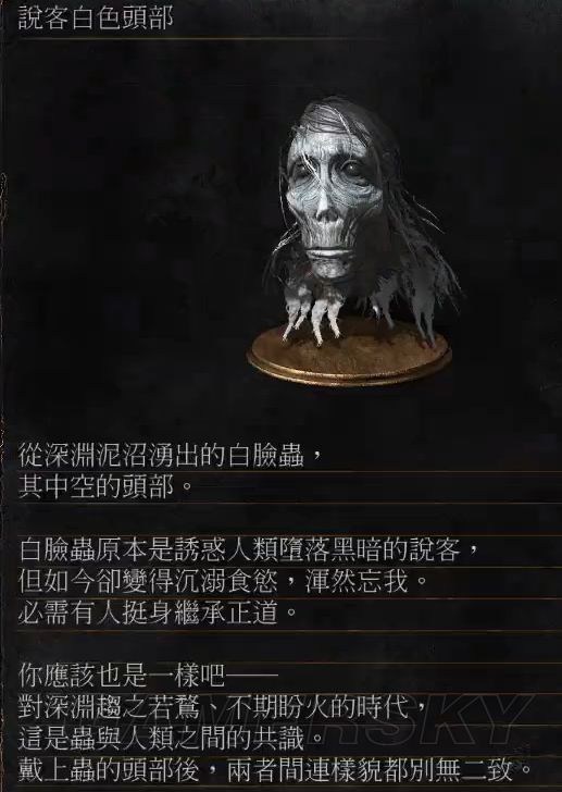 《黑暗之魂3》dlc2环印城背景人物剧情解析 dlc2环印城讲了什么故事