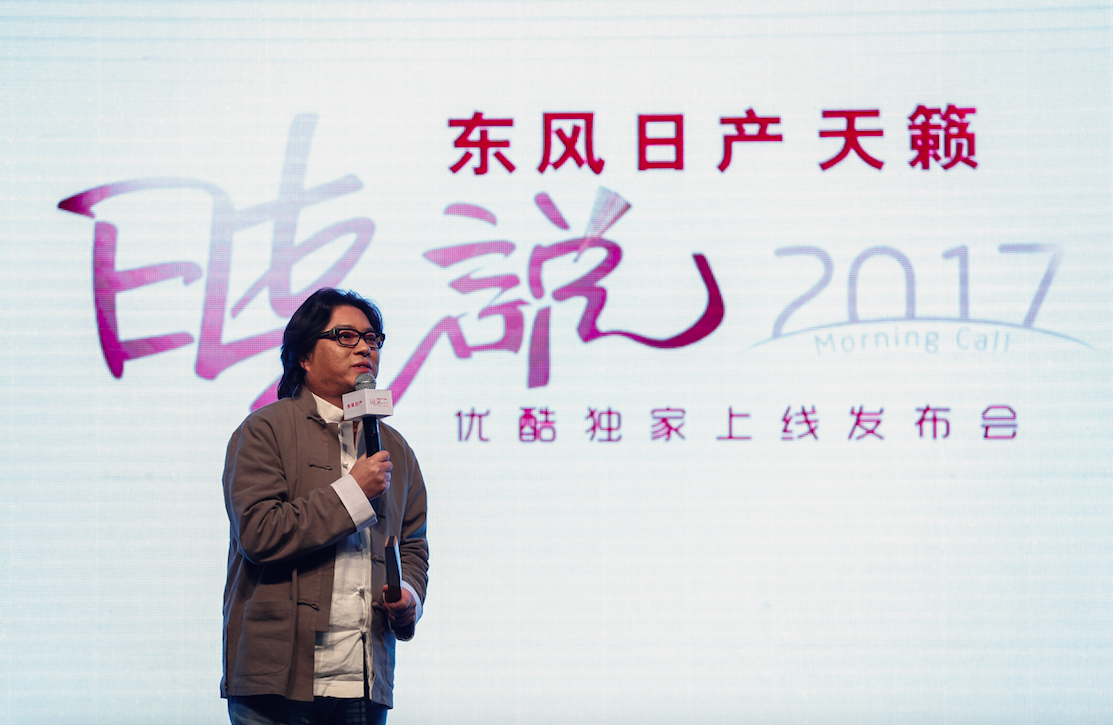 高晓松携《晓说2017》回归优酷:4月7日首播 从《金瓶梅》开讲