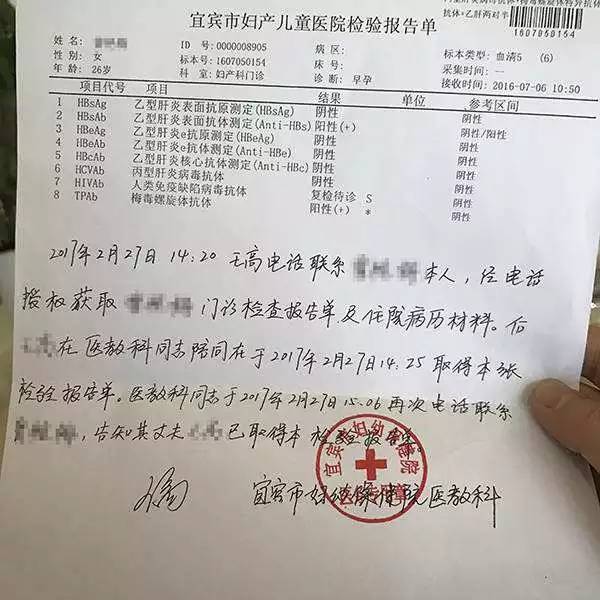 如果两次化验结果均有问题,医院会再次抽血,并将血液和病人个人信息