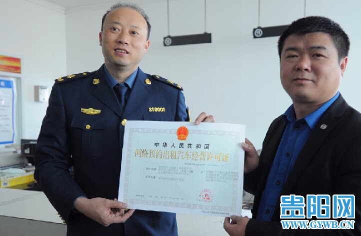 网约车公司开始持证上岗