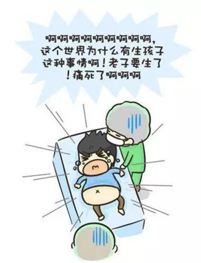 如果男人会怀孕