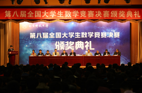 我校学子在第八届全国大学生数学竞赛决赛中获佳绩