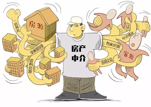 很多卖房者刚对房产中介表达出卖方意愿,中介就会开始给客户当"军师".