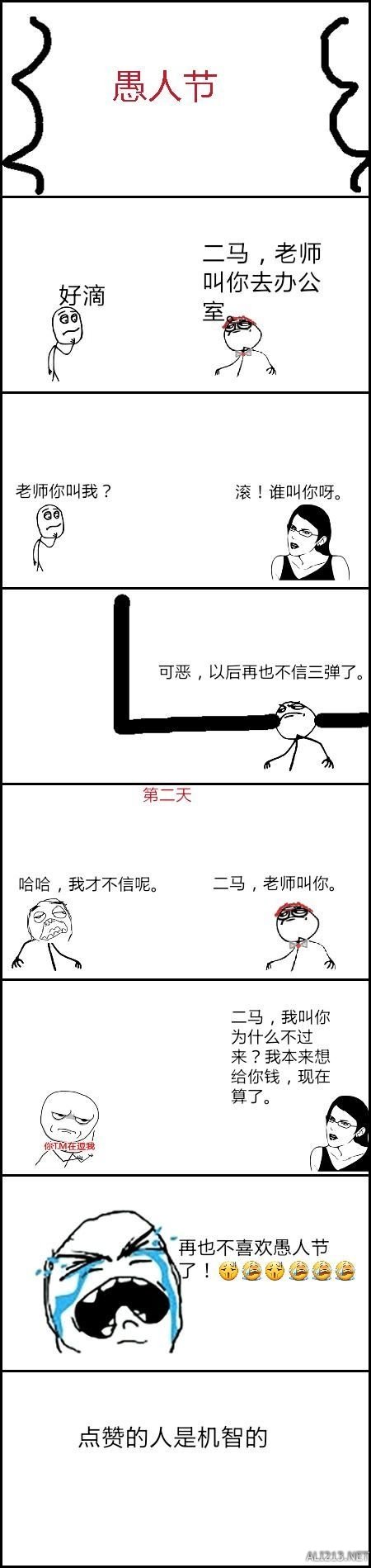 妹子摆出这样姿势好羞耻暴走漫画大合集995辑