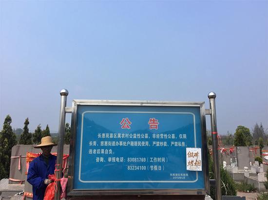 武汉一公益墓地被指偷工减料墓碑手抠即破