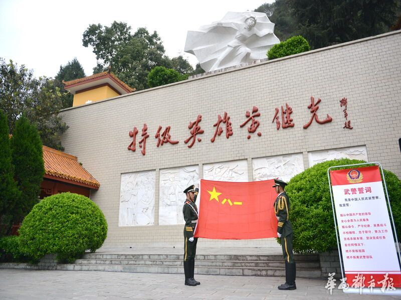 德阳各界祭拜特级战斗英雄黄继光