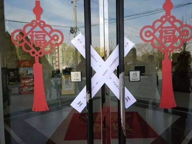 当地某楼盘售楼部门上贴着封条(每经记者现场拍摄)