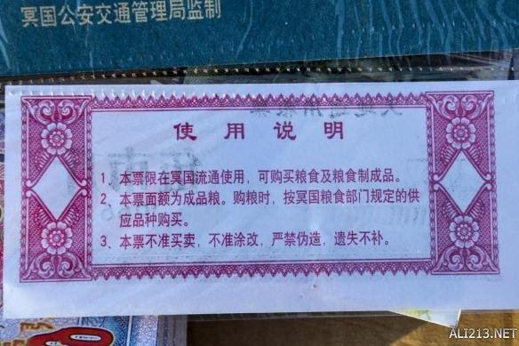 河南省滑县道口镇一祭品摊位售卖的天地银行有限公司"信用卡(金卡)"