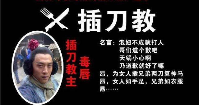 三任妻子分别是谁?结果杜淳,李晨插刀教主往事被翻出了