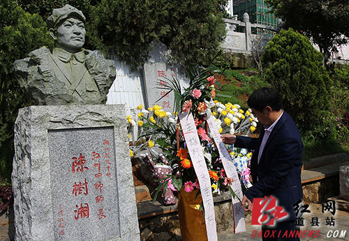 道县祭奠红军师长陈树湘