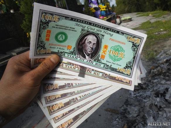 2017年3月26日,安徽省淮北市,高仿各类货币的冥币.