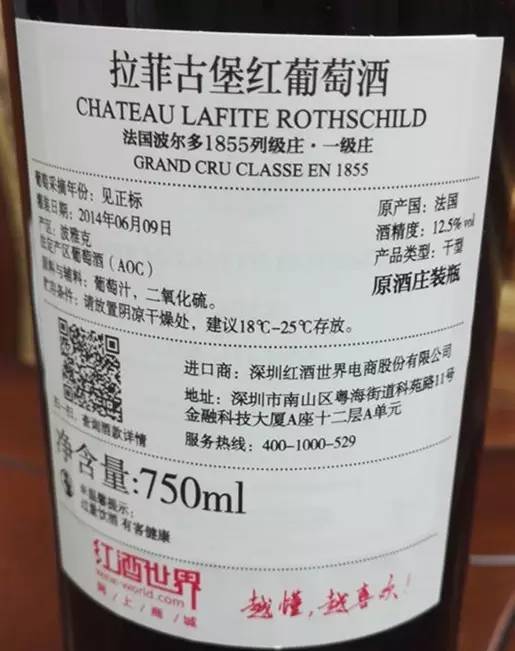 进口葡萄酒一定要有中文背标吗