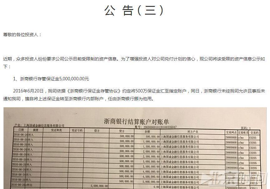 浙商银行流水模板 新浪网