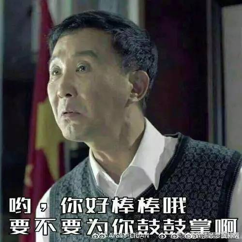 为什么人人都爱达康书记?