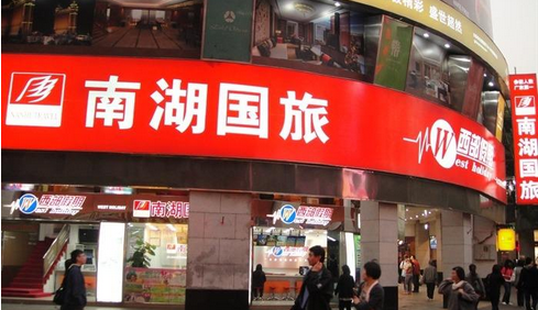 王胜男)4月5日,佛山市南湖国际旅行社股份有限公司(以下简称"南湖国旅