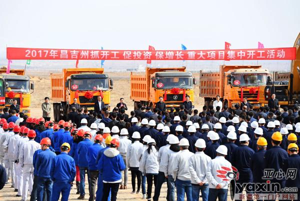 昌吉州“抓开工、促投资、保增长”重大项目集中开工活动现场