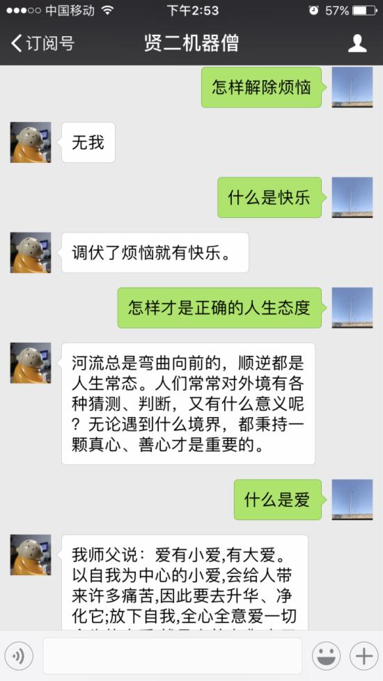 和尚也下乡:贤二机器僧玩起了电商