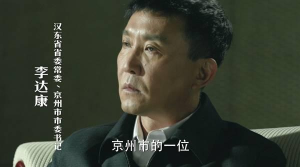 对话达康书记吴刚他真急真骂但他心真好