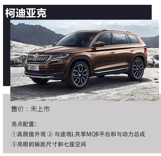7座SUV的天下！这两款车还没上市就先火了！