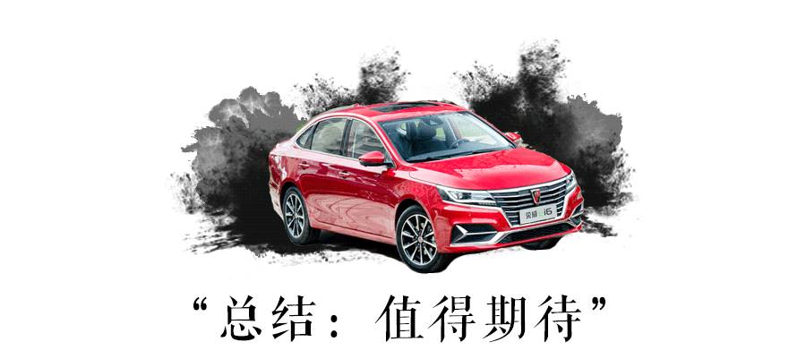 这台228马力的国产轿车，油耗仅1.5L/100km！