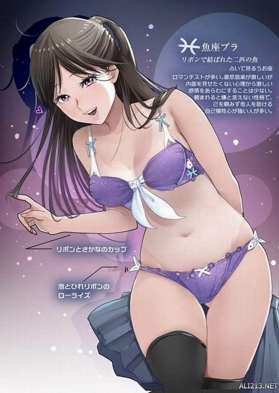 h同人画师设计12星座内衣竟然实体化工口气息满满