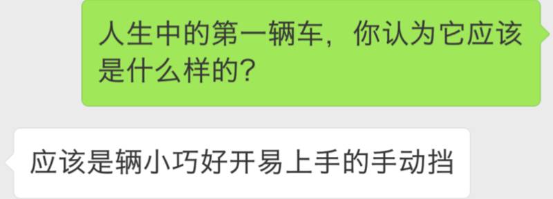 关于“第一次”的几点经验之谈