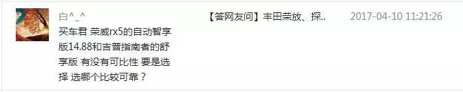 【答网友问】荣威RX5和Jeep指南者哪个更值得入手？