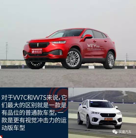 听说这款车要抢哈弗H6的光环，WEY VV7能否创神话？
