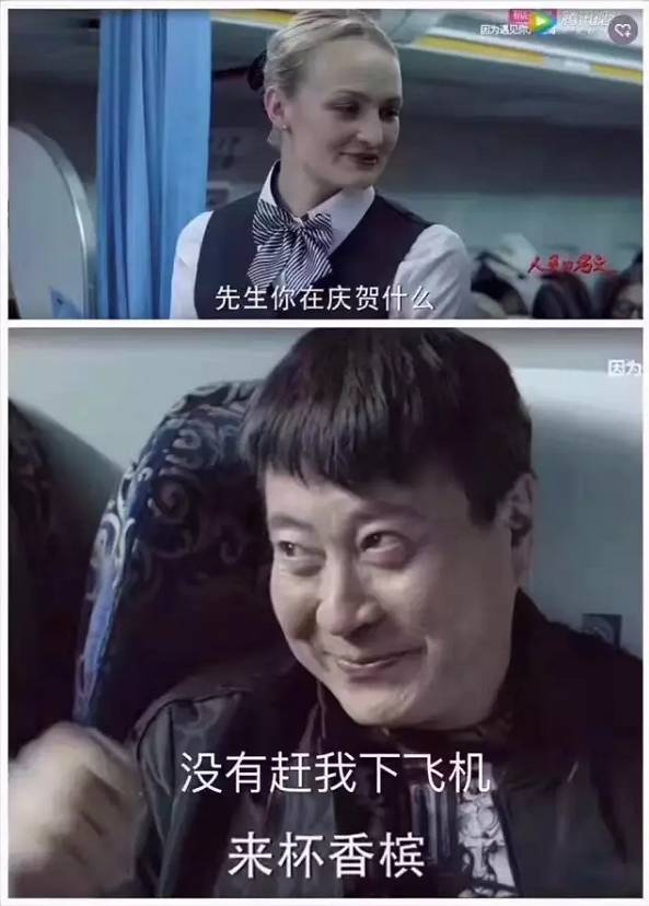 还喝上了香槟不但没有被赶下飞机丁义珍是乘坐美联航的飞机逃往美国!