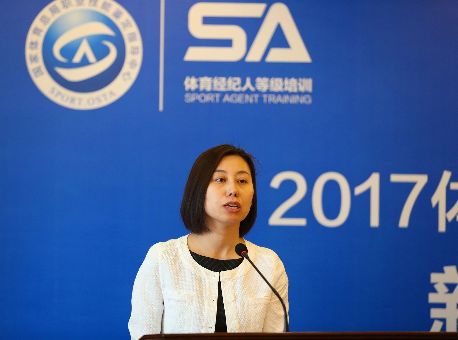 体育经纪人等级培训在京启动