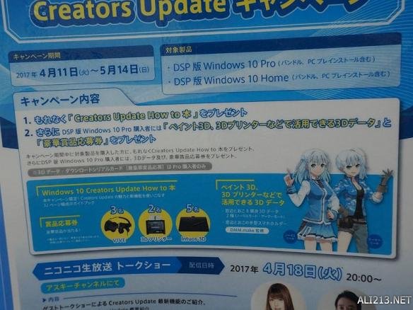 日本微软推DSP娘化版win10系统 你的系统肯定没这么萌!_新浪游戏_手机新浪网