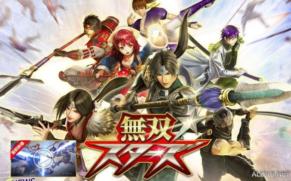 无双全明星将登录pc平台steam版发售日公布