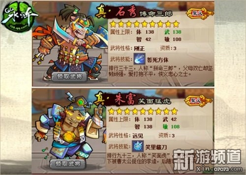 《qq水浒》最强大礼!海量惊喜人人有份