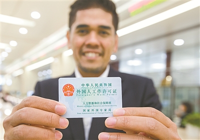 省内首张外国人工作许可证花落宁波