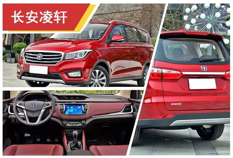 不用盯着五菱宏光了，几万块的自主MPV多的是！