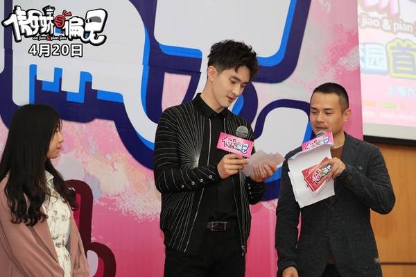 傲娇与偏见路演高伟光化身拥抱狂魔