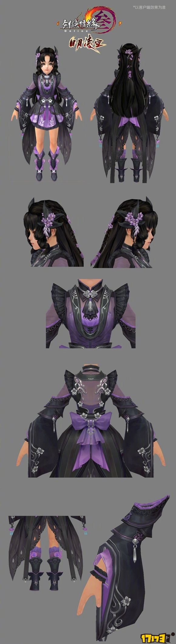 剑网三花萝燕云建模完善 修复贴图丢失