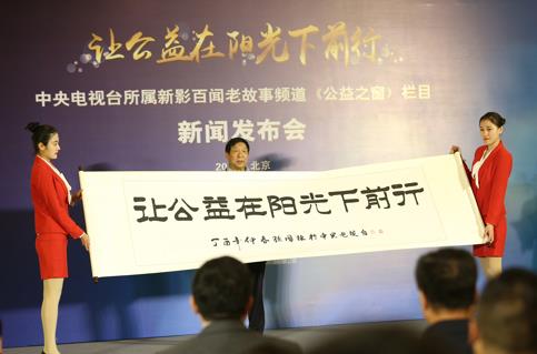 《公益之窗》栏目题词中国著名油画家周颖超先生为栏目捐赠作品《舞者