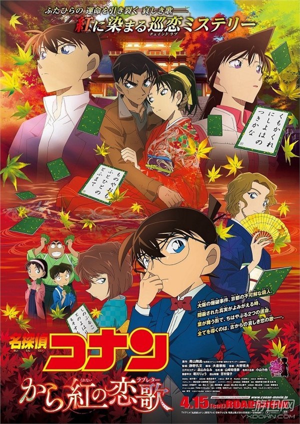 名侦探柯南剧场版首日票房远超前作虐狗也要看