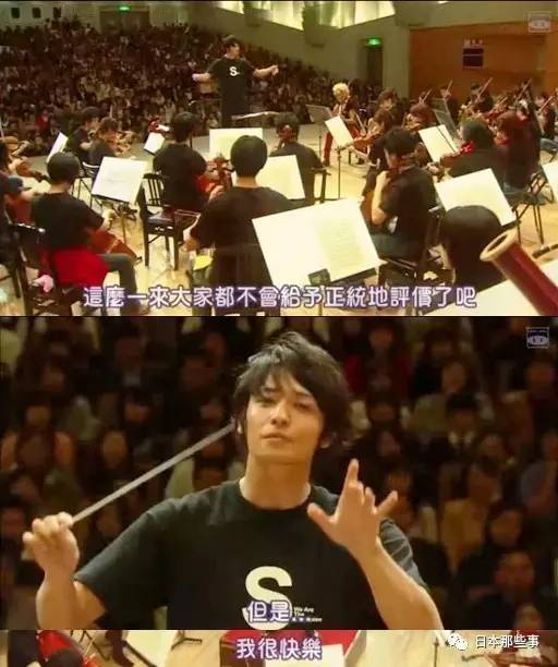 除了上野树里玉木宏，谁能演好《交响情人梦》？