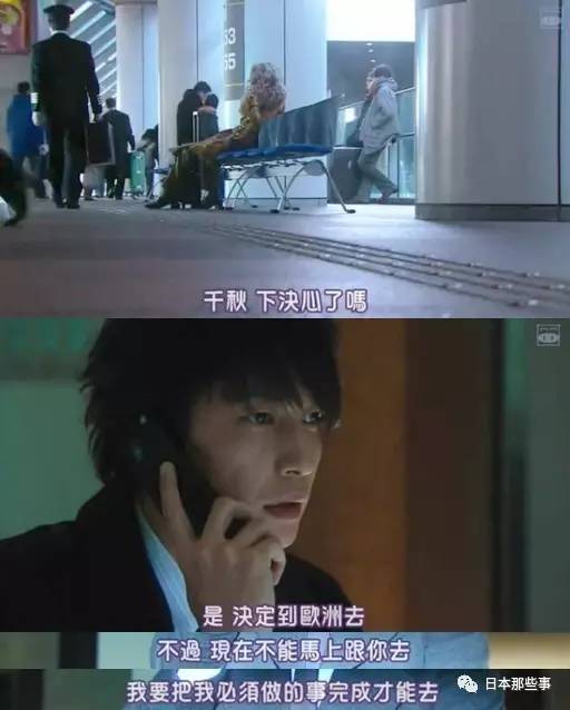 除了上野树里玉木宏，谁能演好《交响情人梦》？