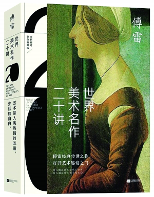 非虚构:《被仰望与被遗忘的》