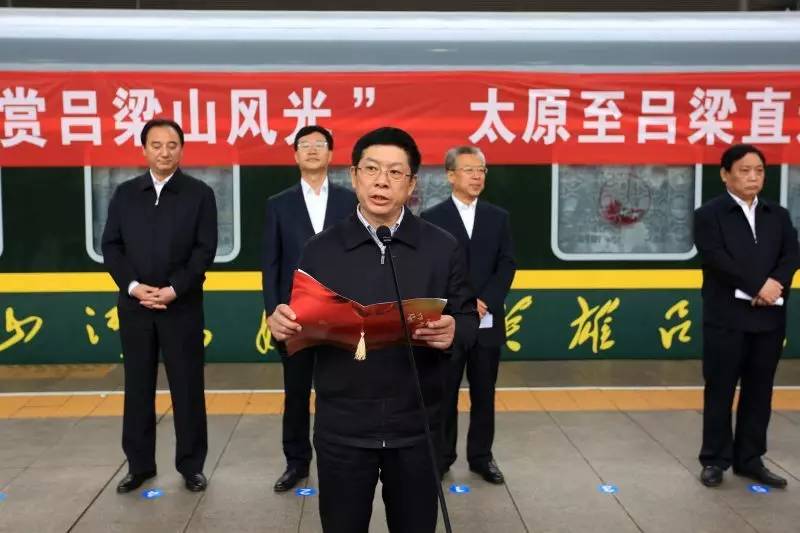 太原铁路局局长赵春雷致辞