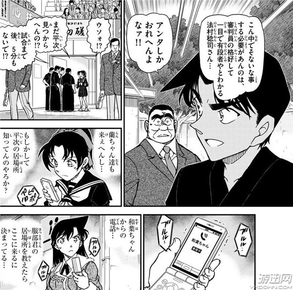 《名侦探柯南》漫画993话图文情报 小兰神助攻震惊众人