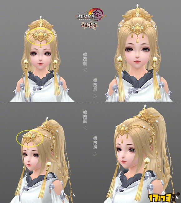 春季金发浮生乐速报 成女萝莉新金发调整_新浪剑网3专区