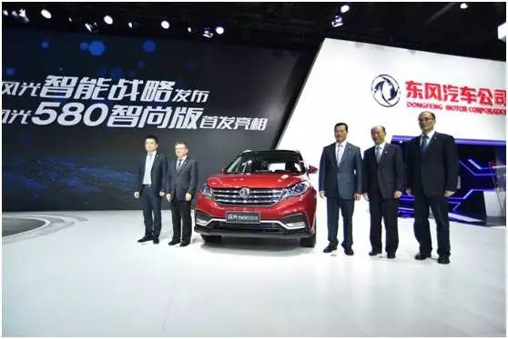 用户中心　智能战略　风光580智尚版首发