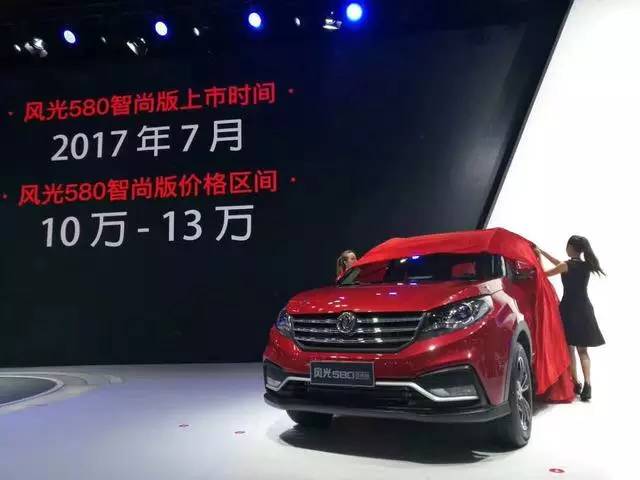 用户中心　智能战略　风光580智尚版首发