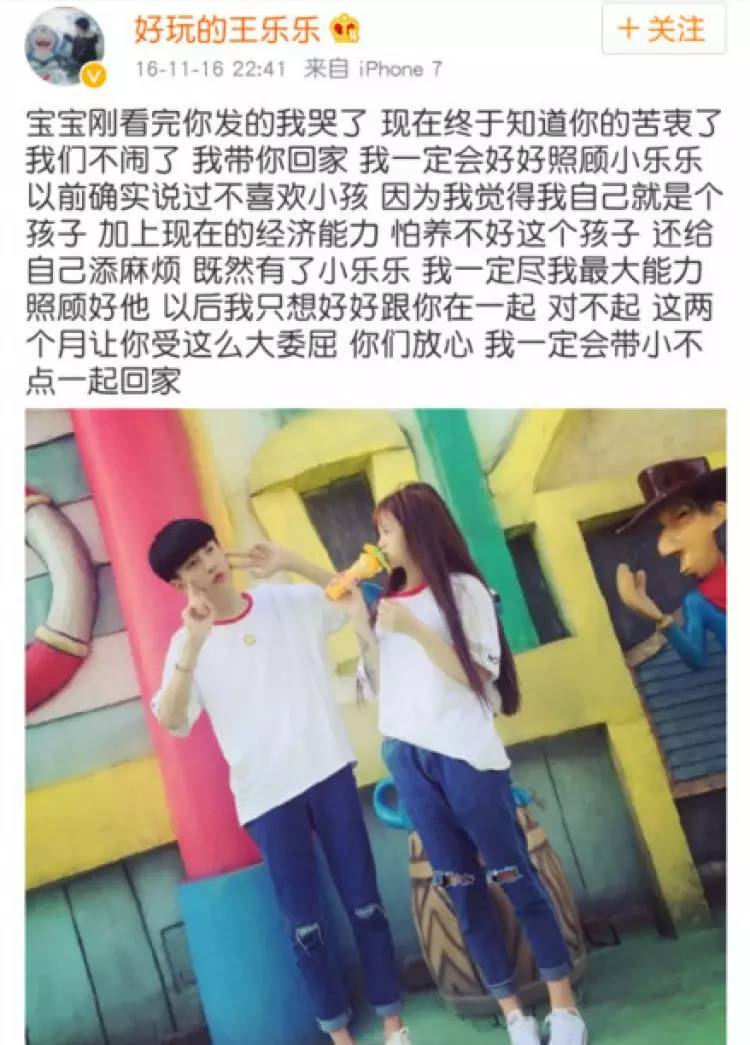 被拘留过的王乐乐当众暴打怀孕7个月的女友 95后的爱情真是看不懂