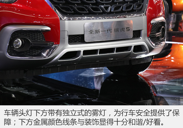 奇瑞换代瑞虎5三季度上市 搭1.5T+6DCT